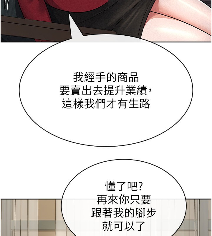 稅金女友第25話-調教囂張的巨乳上司