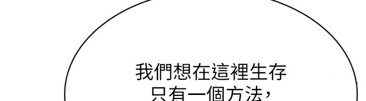 税金女友第25話-調教囂張的巨乳上司