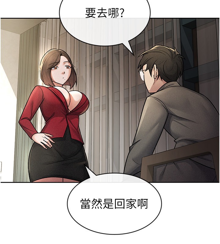 稅金女友第25話-調教囂張的巨乳上司