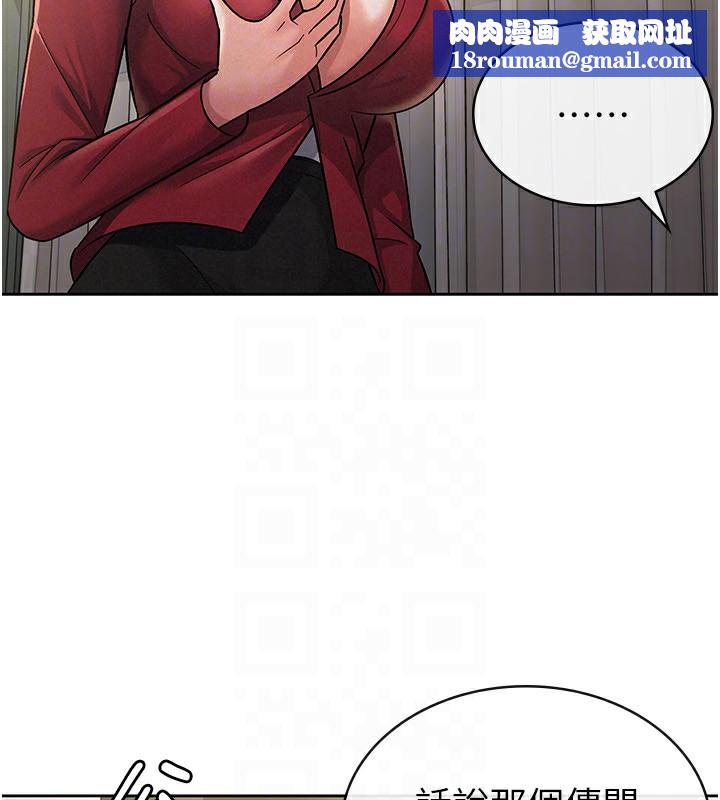 税金女友第25話-調教囂張的巨乳上司