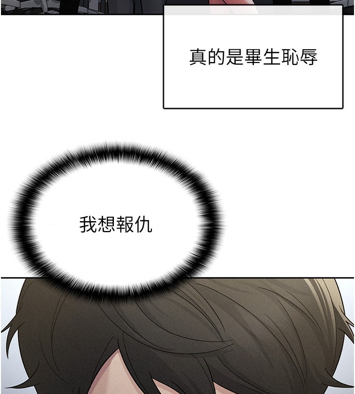 税金女友第25話-調教囂張的巨乳上司