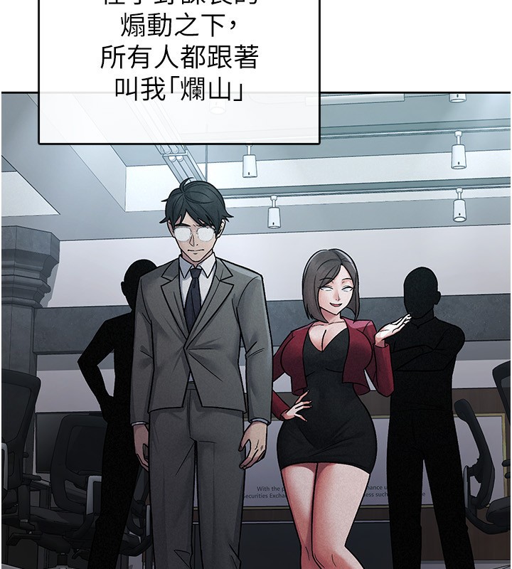 税金女友第25話-調教囂張的巨乳上司