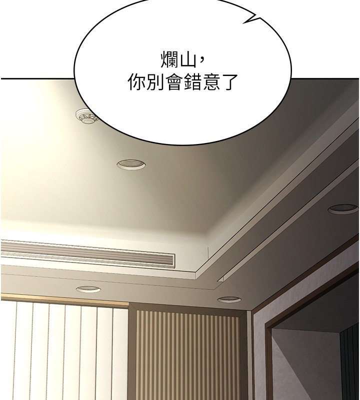 税金女友第25話-調教囂張的巨乳上司