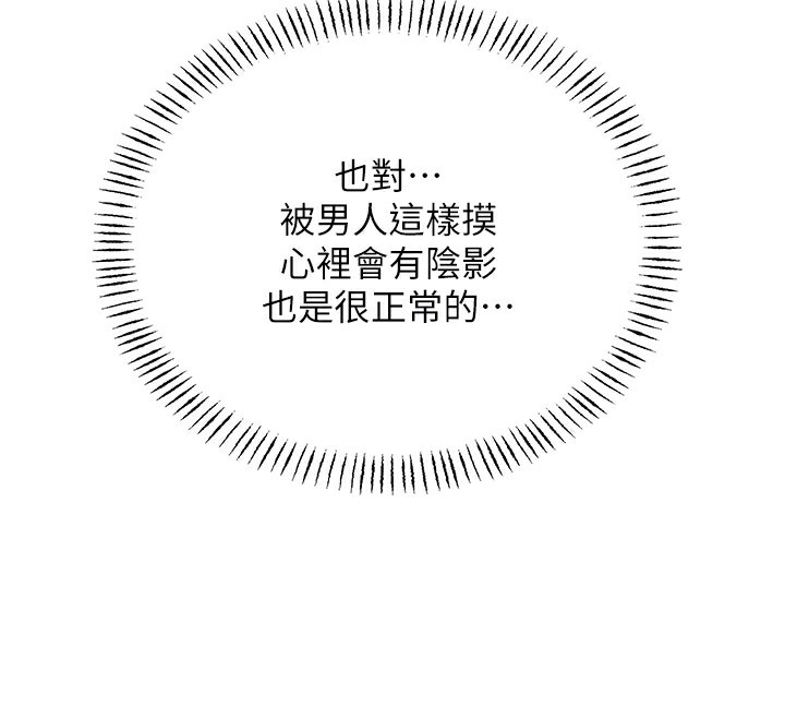 性运刮刮乐第45話-把我當成老公「盡心服務」