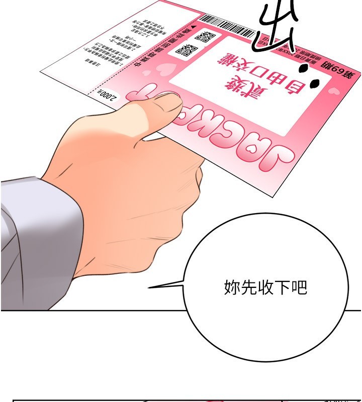 性运刮刮乐第45話-把我當成老公「盡心服務」