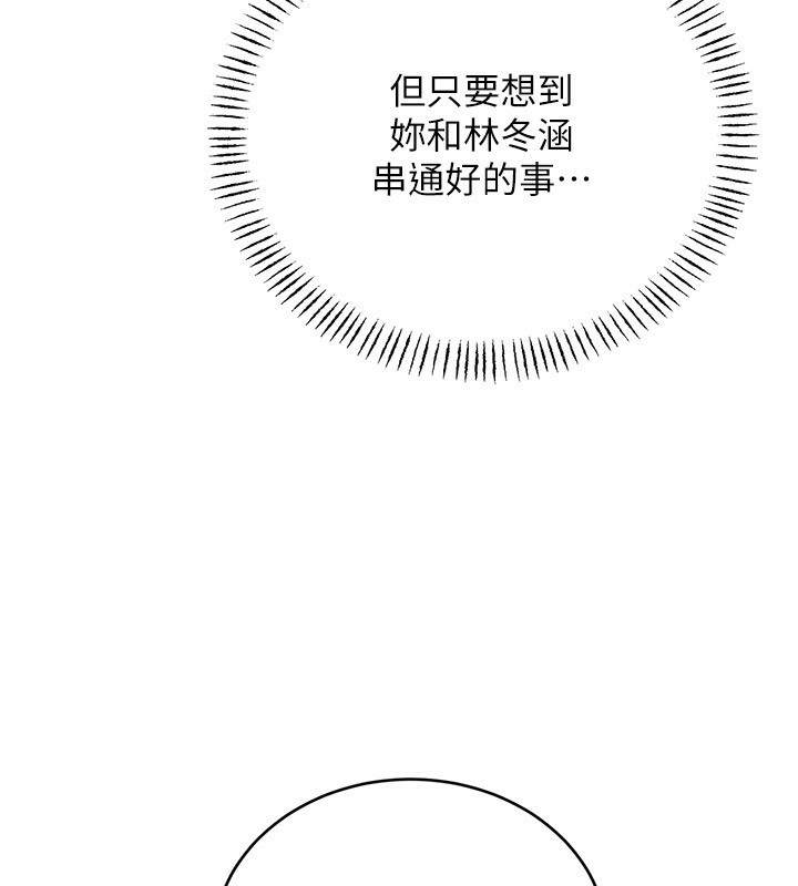 性运刮刮乐第45話-把我當成老公「盡心服務」