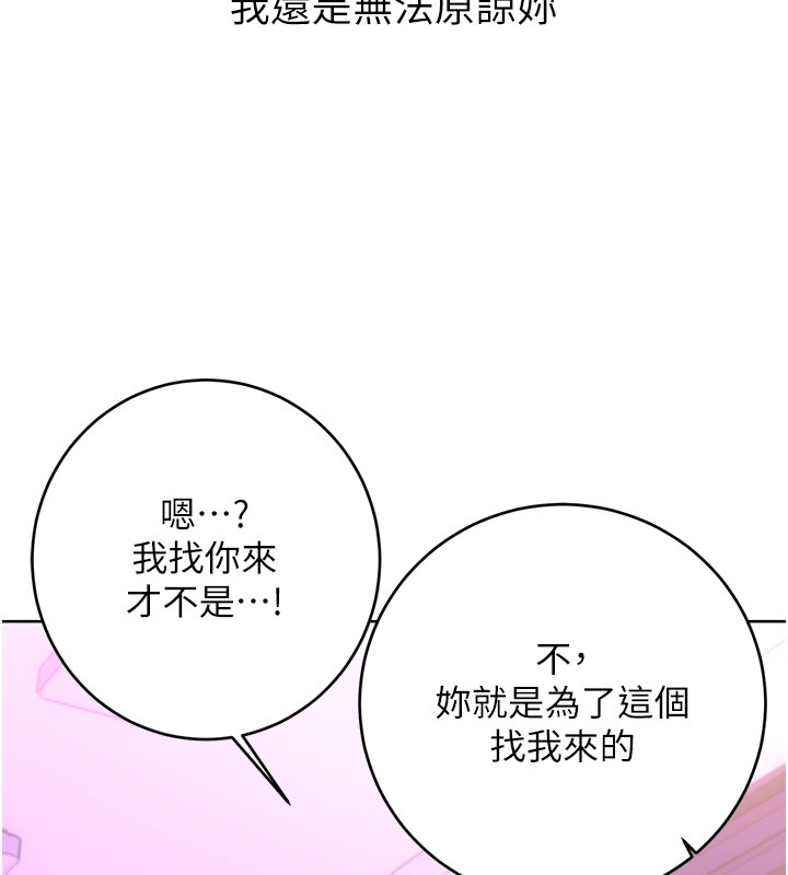 性运刮刮乐第45話-把我當成老公「盡心服務」