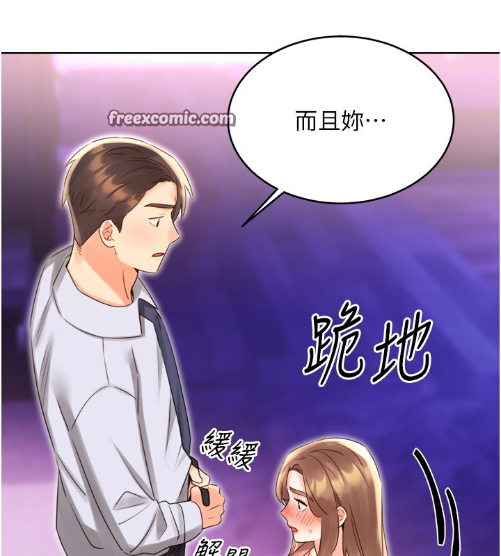 性运刮刮乐第45話-把我當成老公「盡心服務」