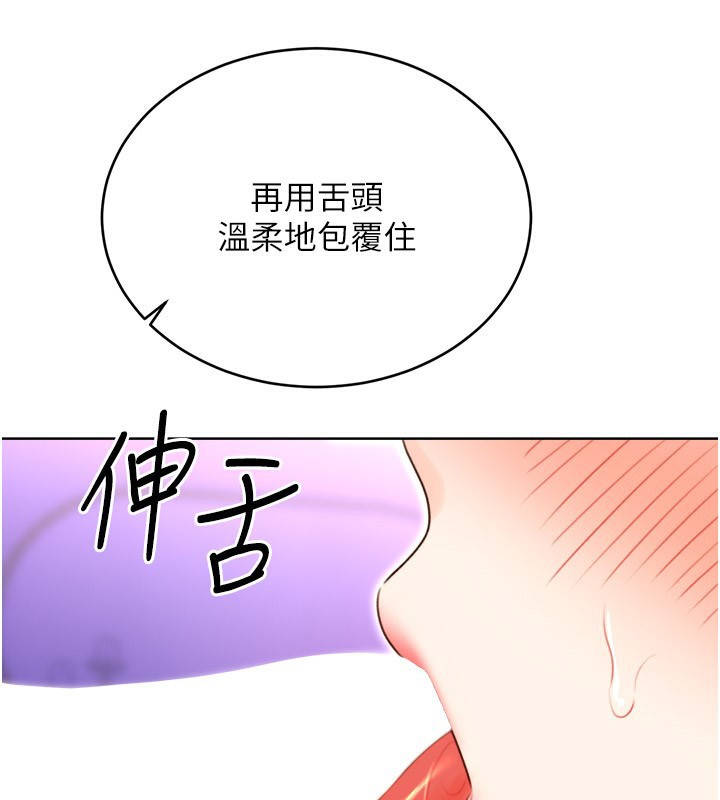 性运刮刮乐第45話-把我當成老公「盡心服務」