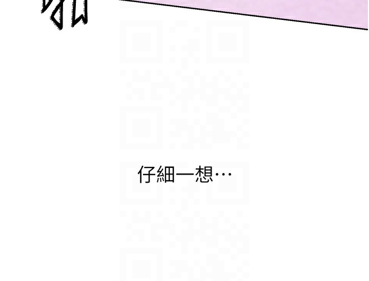 性运刮刮乐第45話-把我當成老公「盡心服務」