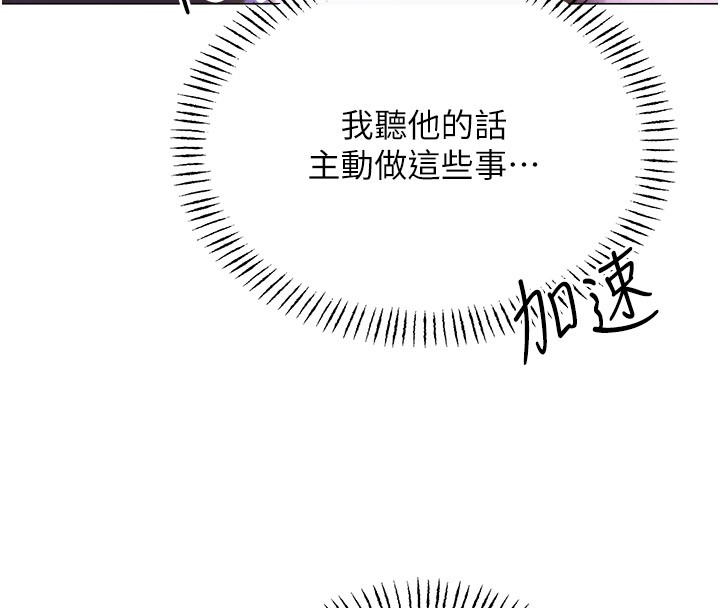 性运刮刮乐第45話-把我當成老公「盡心服務」