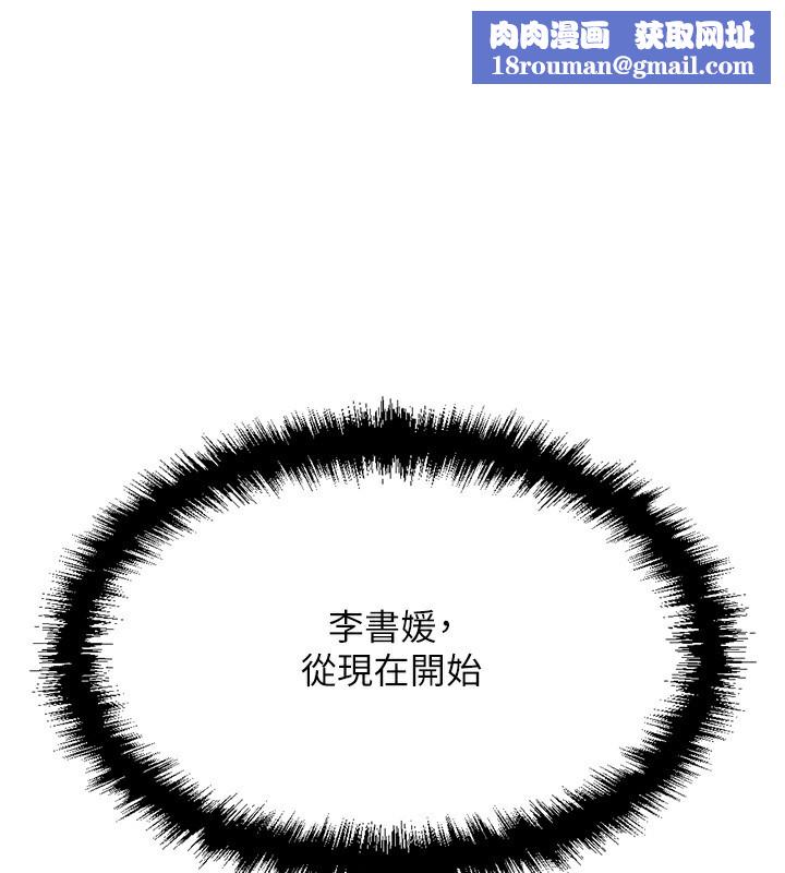 鲁蛇社畜的金手指第4話-原來她在床上是純情女?!