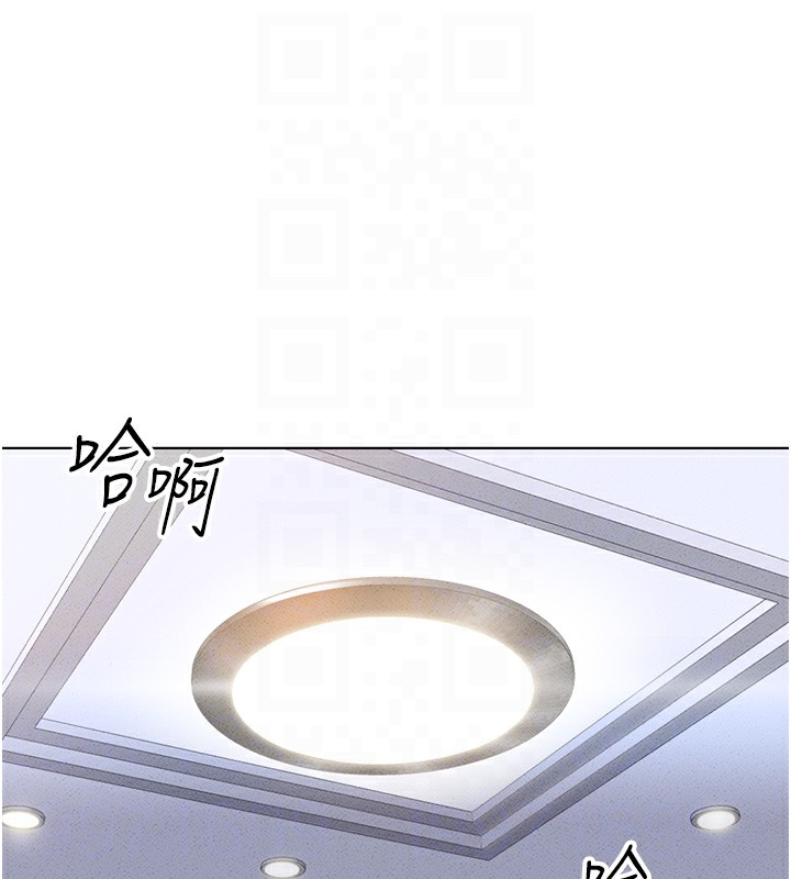 魯蛇社畜的金手指第4話-原來她在床上是純情女?!