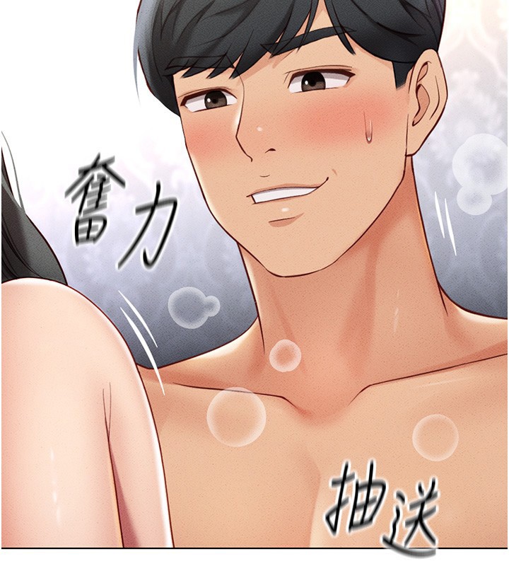 鲁蛇社畜的金手指第4話-原來她在床上是純情女?!