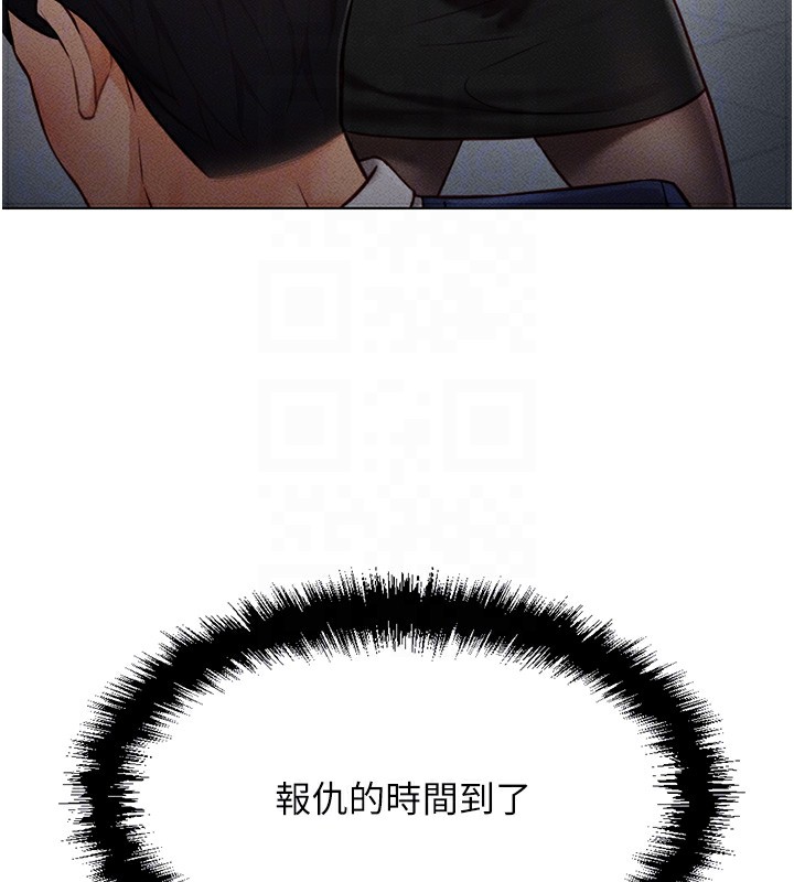 鲁蛇社畜的金手指第4話-原來她在床上是純情女?!