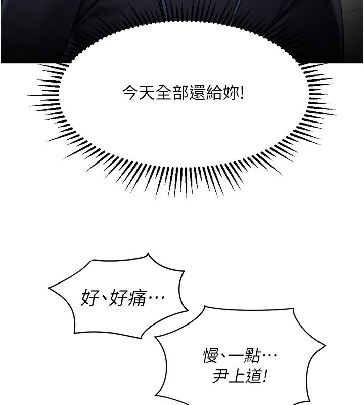 鲁蛇社畜的金手指第4話-原來她在床上是純情女?!