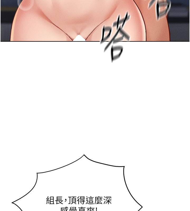 鲁蛇社畜的金手指第4話-原來她在床上是純情女?!