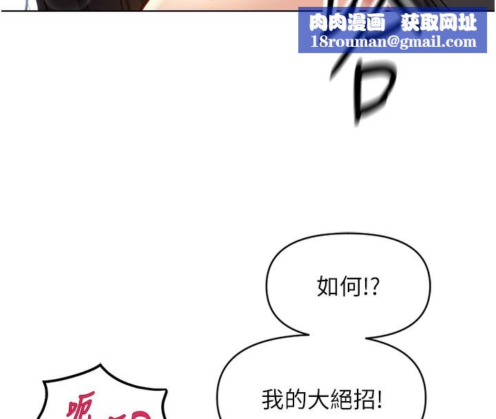 鲁蛇社畜的金手指第4話-原來她在床上是純情女?!