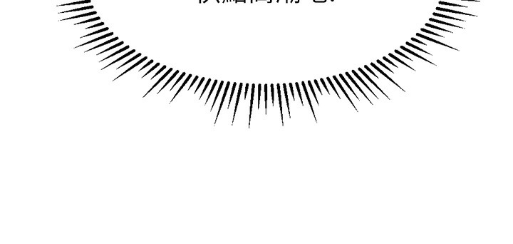 鲁蛇社畜的金手指第4話-原來她在床上是純情女?!