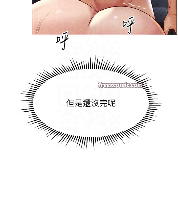 鲁蛇社畜的金手指第4話-原來她在床上是純情女?!