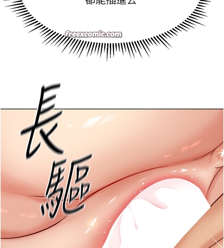 鲁蛇社畜的金手指第4話-原來她在床上是純情女?!