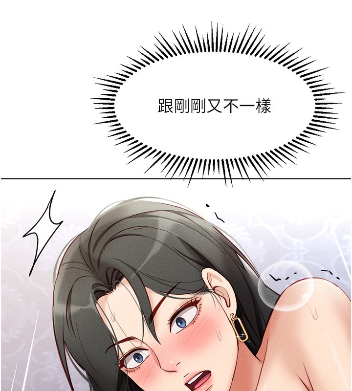 鲁蛇社畜的金手指第4話-原來她在床上是純情女?!