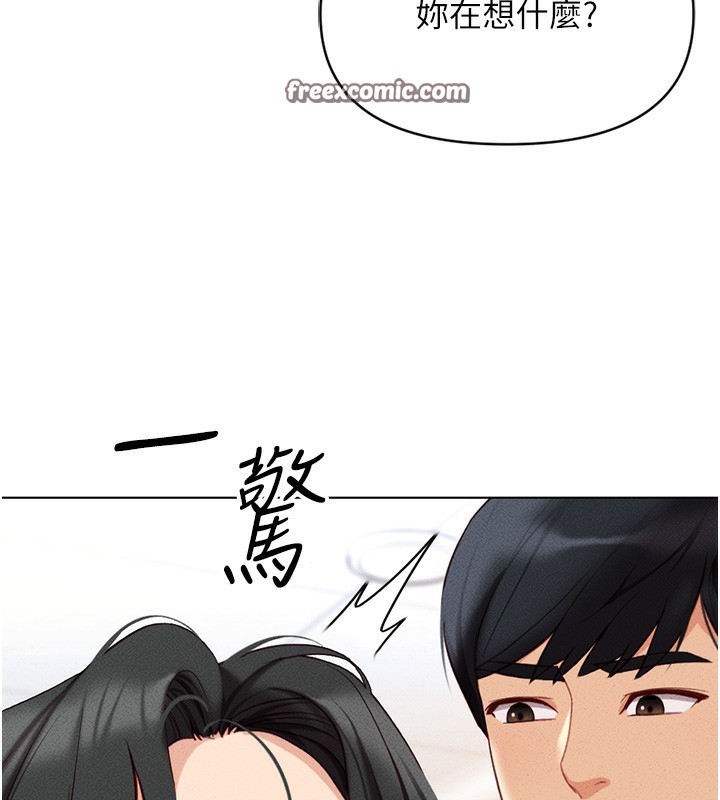 鲁蛇社畜的金手指第5話-告白、打炮無限循環