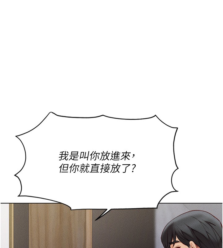 鲁蛇社畜的金手指第5話-告白、打炮無限循環