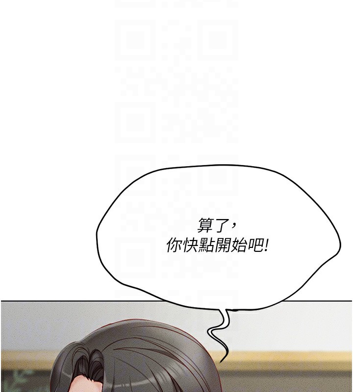 鲁蛇社畜的金手指第5話-告白、打炮無限循環