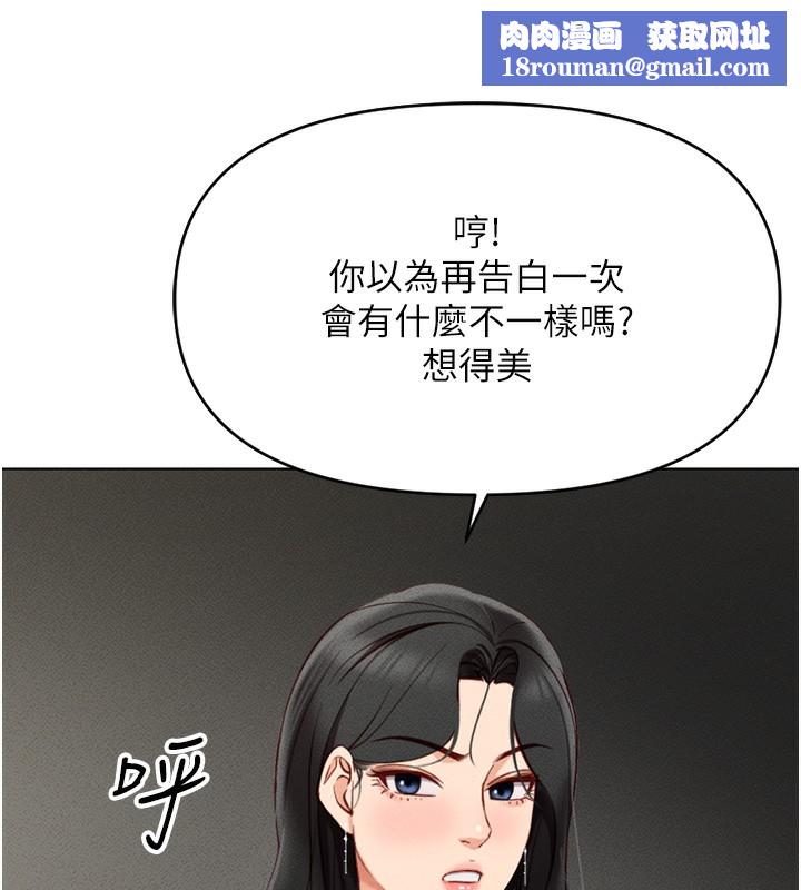 鲁蛇社畜的金手指第5話-告白、打炮無限循環