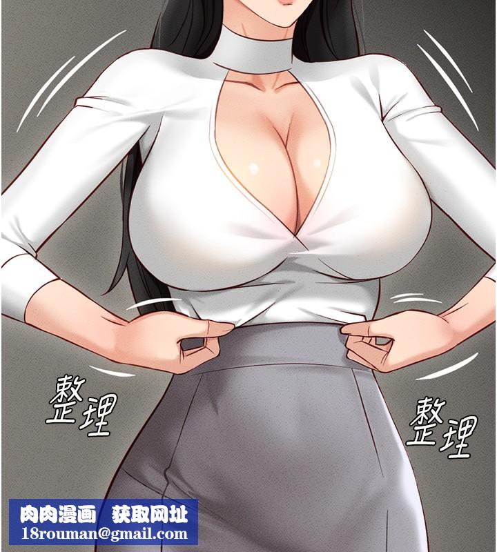 鲁蛇社畜的金手指第5話-告白、打炮無限循環