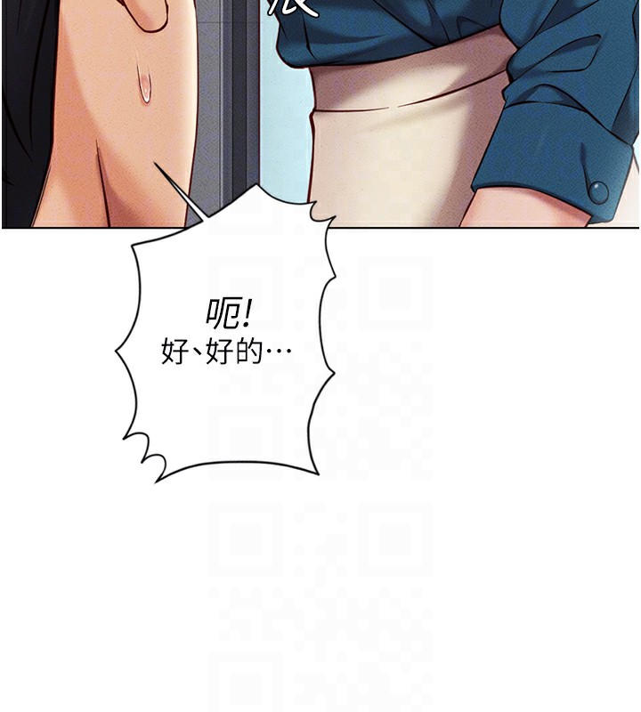 鲁蛇社畜的金手指第5話-告白、打炮無限循環