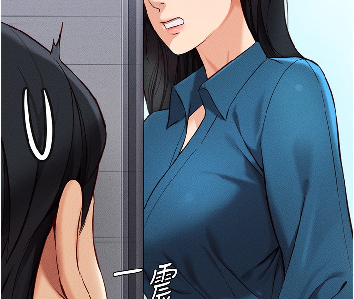 鲁蛇社畜的金手指第5話-告白、打炮無限循環