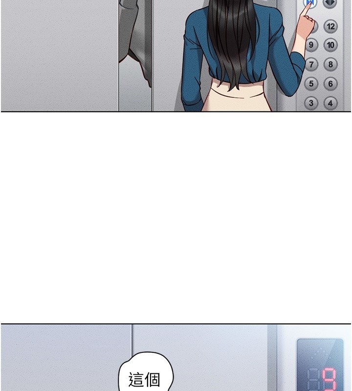 鲁蛇社畜的金手指第5話-告白、打炮無限循環