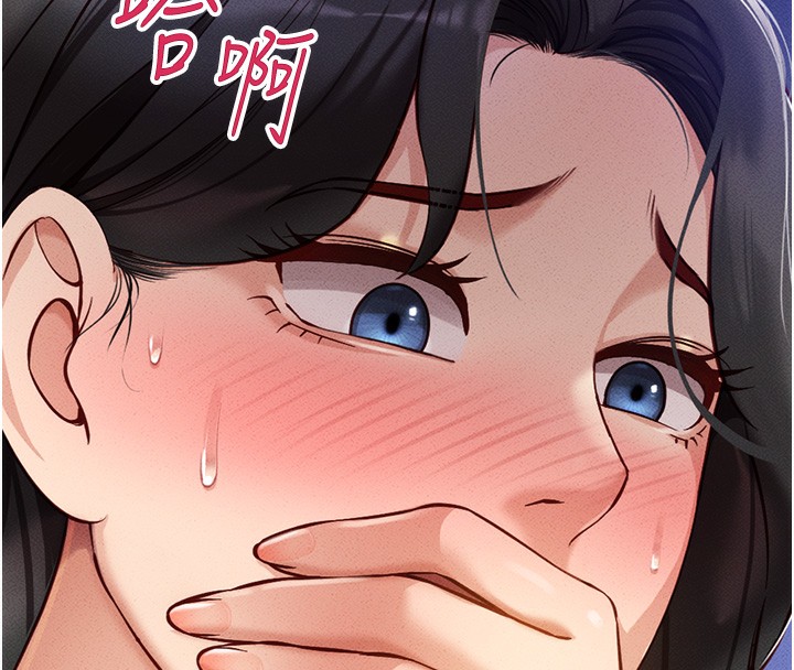 鲁蛇社畜的金手指第5話-告白、打炮無限循環