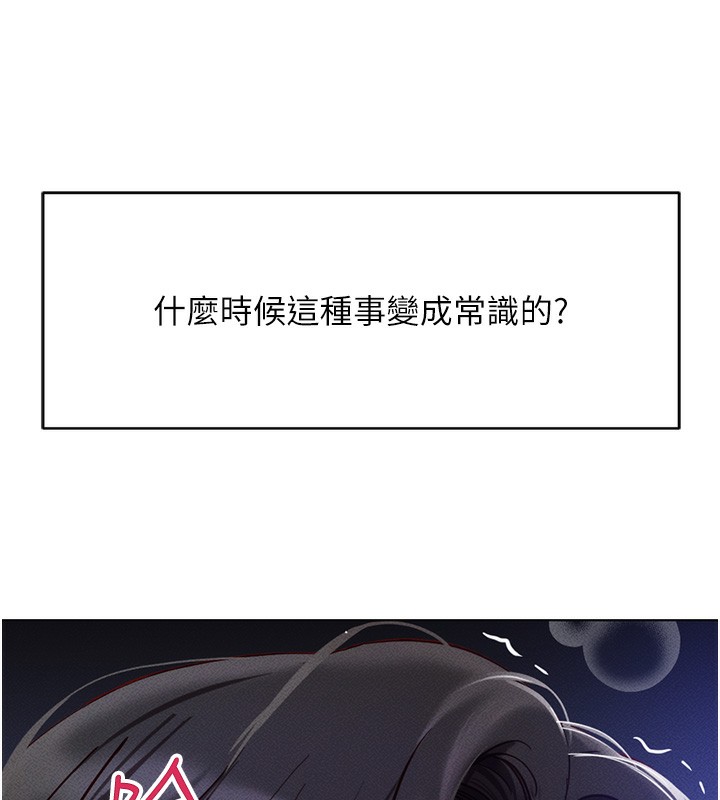 鲁蛇社畜的金手指第5話-告白、打炮無限循環