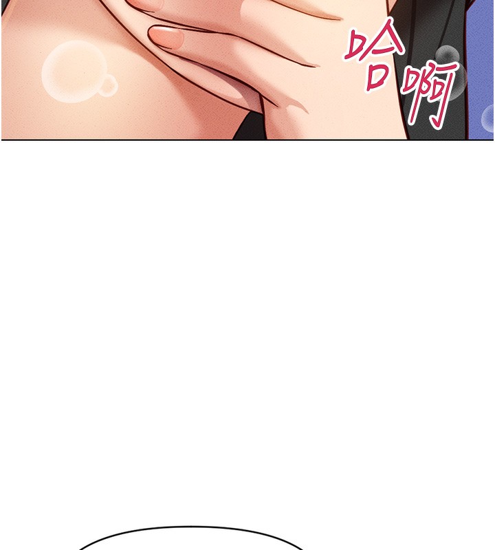 鲁蛇社畜的金手指第5話-告白、打炮無限循環