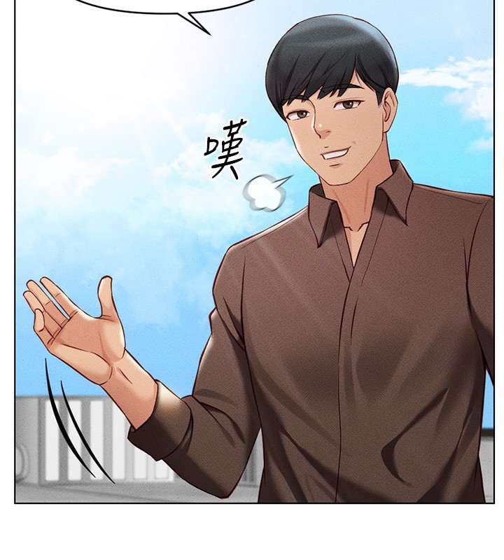 鲁蛇社畜的金手指第5話-告白、打炮無限循環