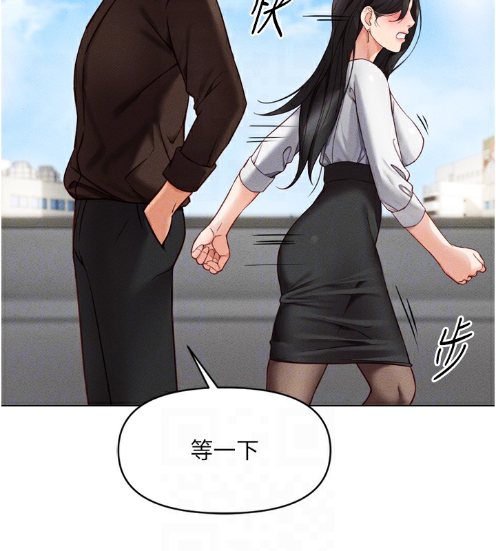 魯蛇社畜的金手指第6話-是朋友也是戀愛教練