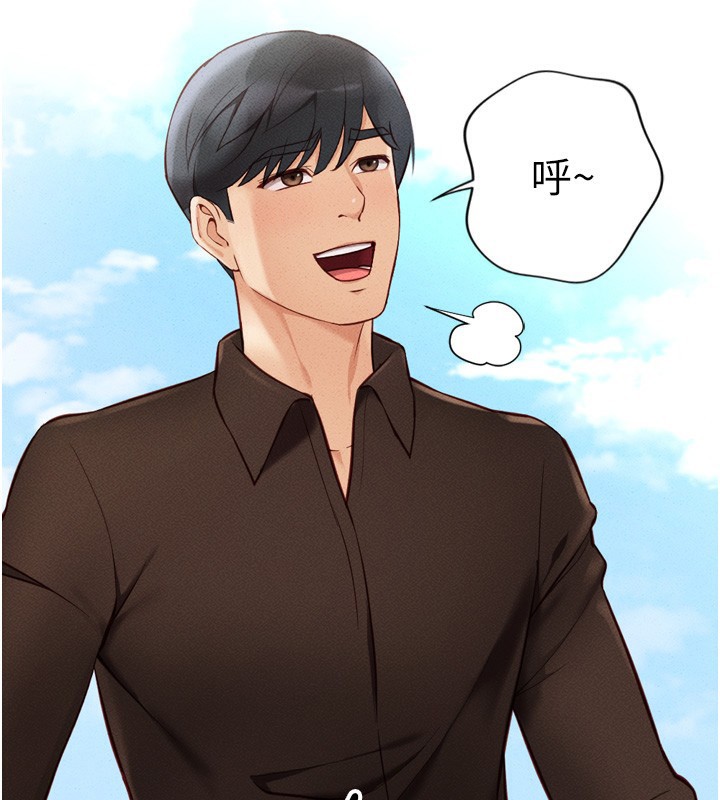 鲁蛇社畜的金手指第6話-是朋友也是戀愛教練