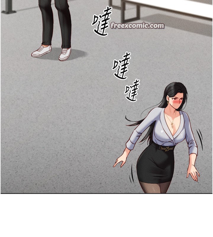 魯蛇社畜的金手指第6話-是朋友也是戀愛教練