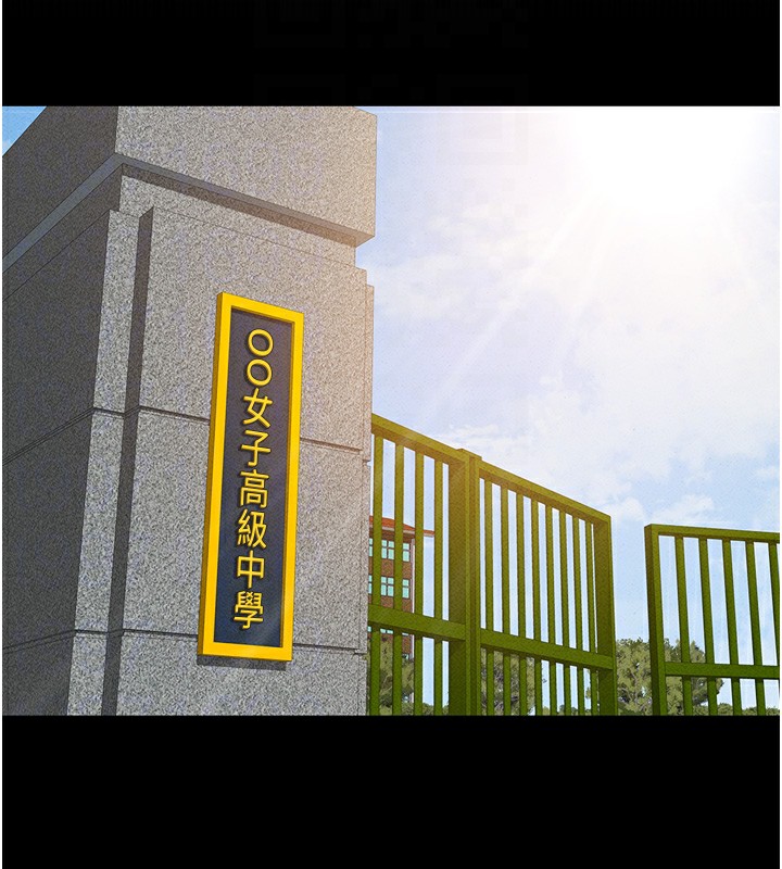 鲁蛇社畜的金手指第6話-是朋友也是戀愛教練