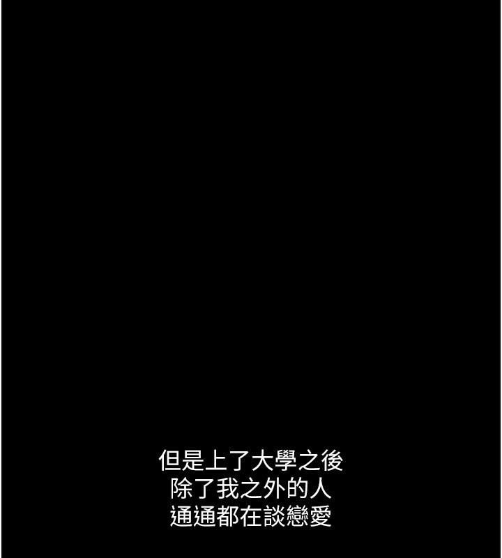 魯蛇社畜的金手指第6話-是朋友也是戀愛教練