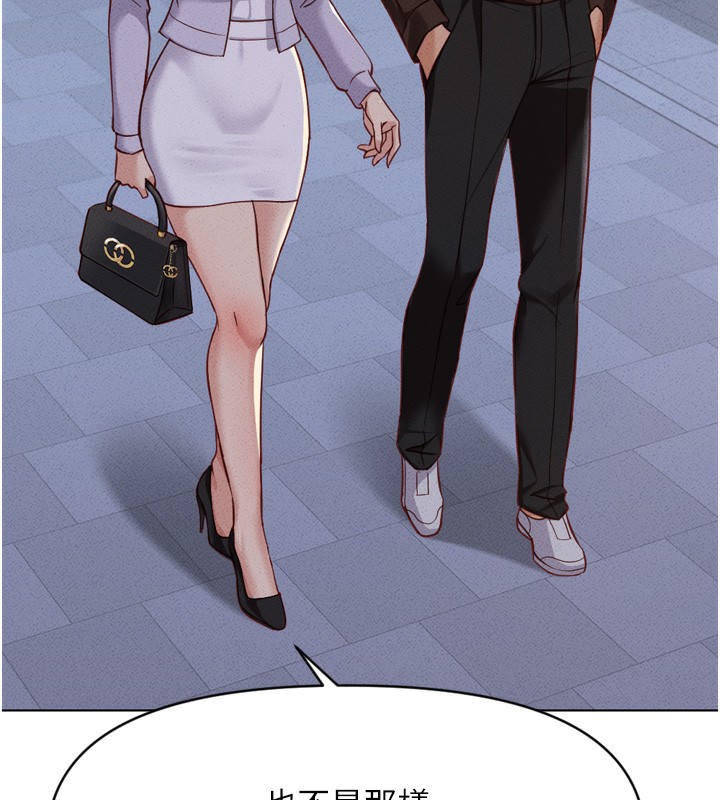 鲁蛇社畜的金手指第6話-是朋友也是戀愛教練