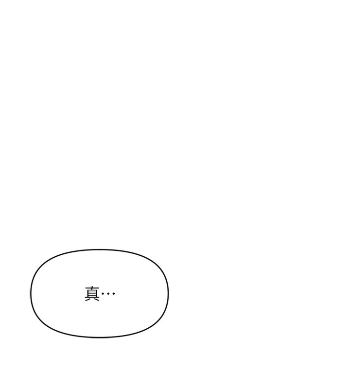 鲁蛇社畜的金手指第6話-是朋友也是戀愛教練