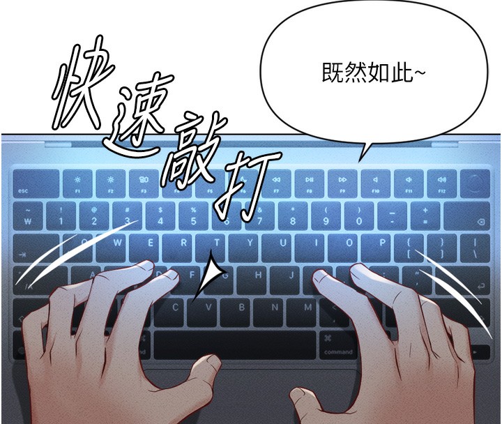 鲁蛇社畜的金手指第6話-是朋友也是戀愛教練