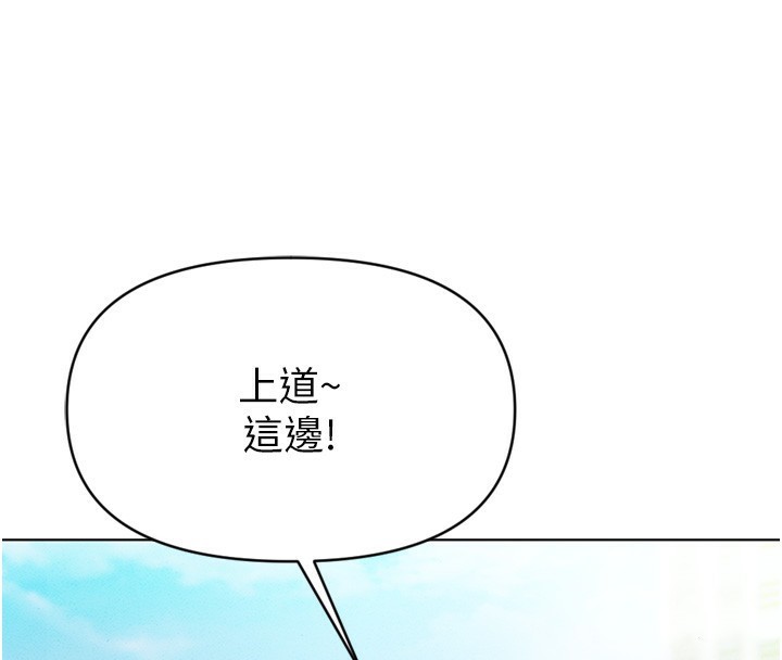 魯蛇社畜的金手指第6話-是朋友也是戀愛教練