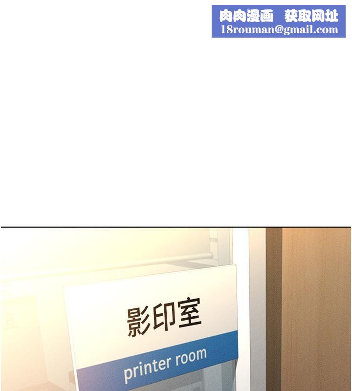 鲁蛇社畜的金手指第7話-開發寶藏女孩