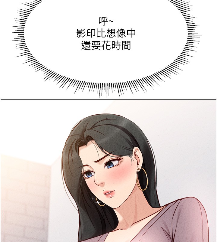 鲁蛇社畜的金手指第7話-開發寶藏女孩