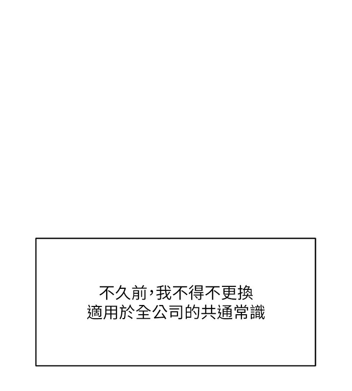 鲁蛇社畜的金手指第7話-開發寶藏女孩